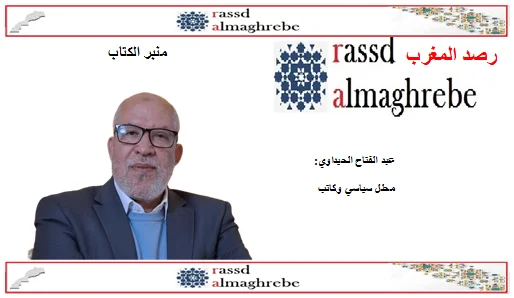 تحولات الحركات الإسلامية المغربية الحلقة الاولى